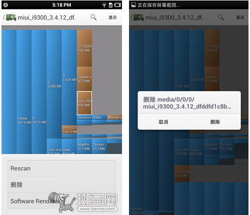 給你的手機減減肥吧 DiskUsage上線