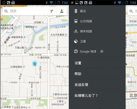 全新的Google Map 全新的體驗