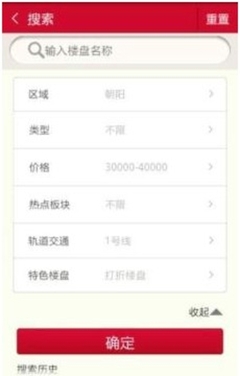 焦點新房Android發布 找房看房不麻煩