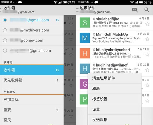 Android版Gmail v4.5郵箱提前體驗