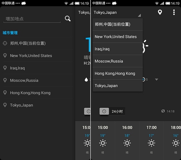 Android天氣軟件推薦 美觀簡潔更實用