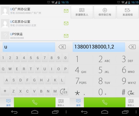 外灘畫報登陸Android 內容豐富不夠精致