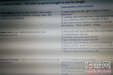 “安卓銀”計劃曝光 Android Silver實體店開業在即
