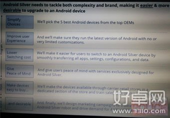 “安卓銀”計劃曝光 Android Silver實體店開業在即