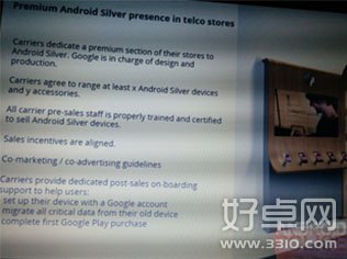 “安卓銀”計劃曝光 Android Silver實體店開業在即