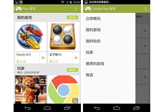 Android 4.3都有哪些特色的新功能？