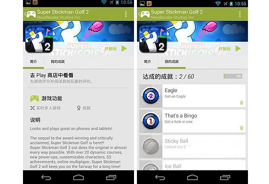 Android 4.3都有哪些特色的新功能？