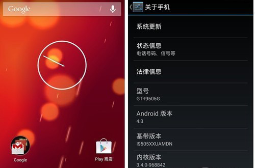 Android 4.3代號不變 到底有何新特色