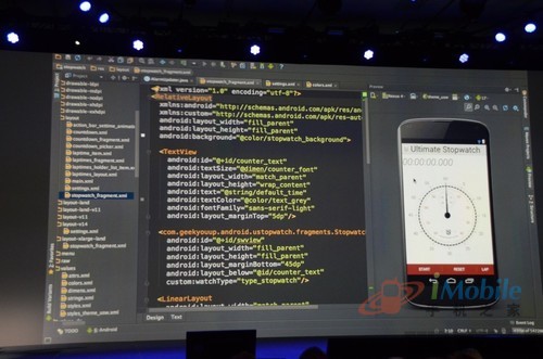 谷歌推出安卓開發利器Android Studio工具
