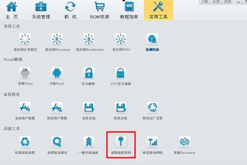 我該怎麼辦II 教你應對手機4大常見問題 