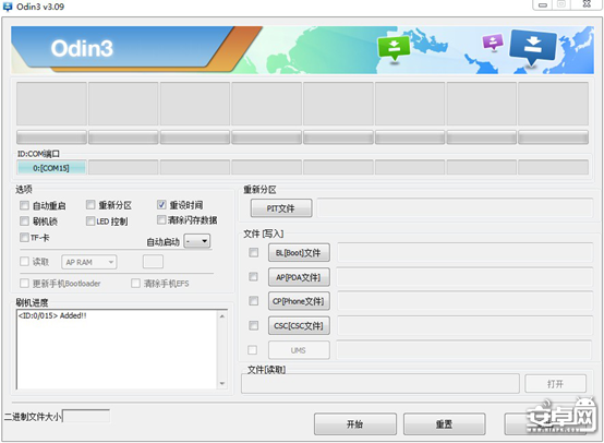 暢享IUNI OS 刷機步驟手把手_20140222-690.png