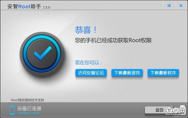 Nubia Z5S mini一鍵ROOT教程 獲取ROOT權限