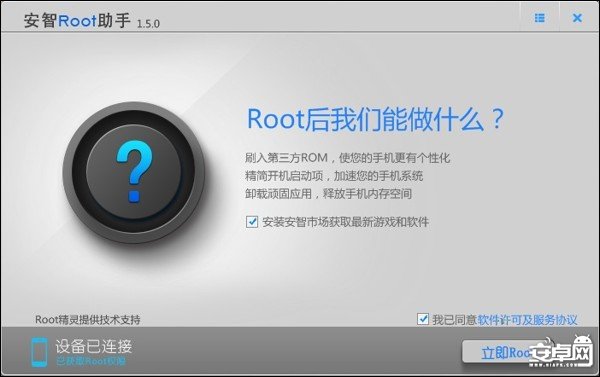 Nubia Z5S mini一鍵ROOT教程 獲取ROOT權限