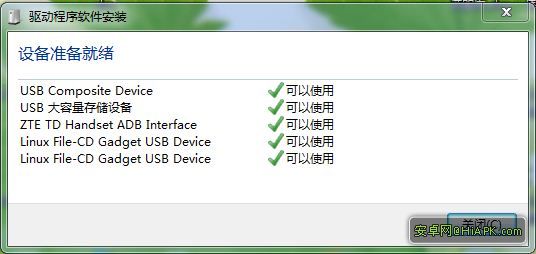 中興 V9815一鍵ROOT詳細教程