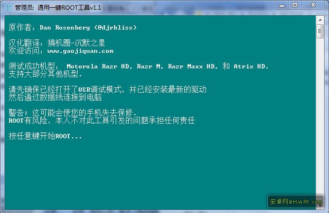 中興 V9815一鍵ROOT詳細教程