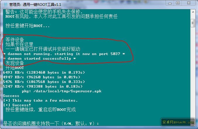 中興 V9815一鍵ROOT詳細教程