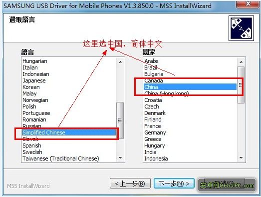 三星odin刷機工具圖文刷機教程