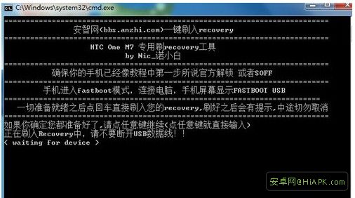 HTC ONE(M7)root圖文教程