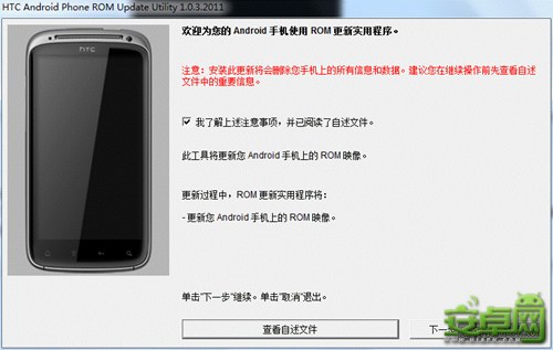 HTC ONE X G23刷機解鎖recovery教程root程