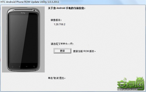 HTC ONE X G23刷機解鎖recovery教程root程