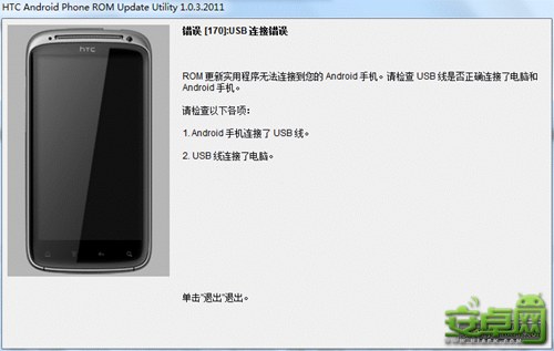 HTC ONE X G23刷機解鎖recovery教程root程