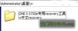 HTC ONE X G23刷機解鎖recovery教程root程