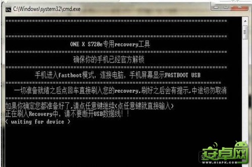 HTC ONE X G23刷機解鎖recovery教程root程