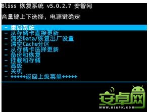 HTC ONE X G23刷機解鎖recovery教程root程