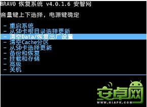 HTC ONE X G23刷機解鎖recovery教程root程