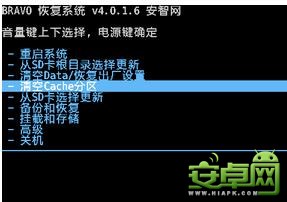 HTC ONE X G23刷機解鎖recovery教程root程
