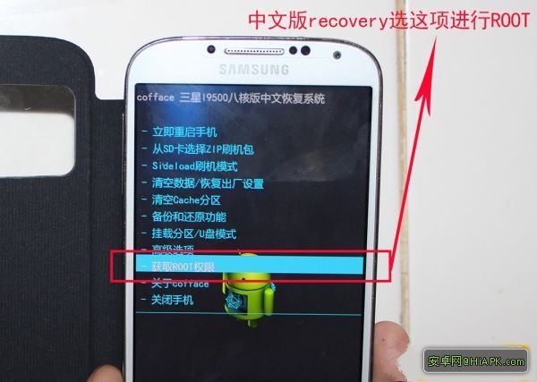 三星I9500輕松Root權限教程