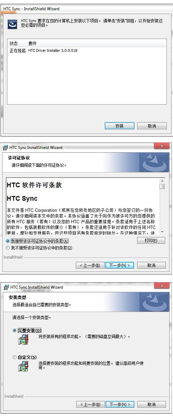 HTC ONE X（四核）刷MIUI詳細圖文教程