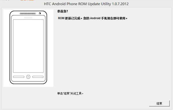 HTC ONE X（四核）刷MIUI詳細圖文教程