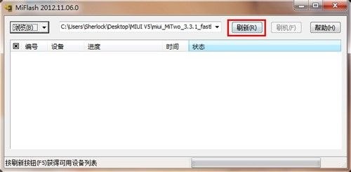 小米M2升級MIUI V5刷機教程