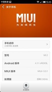 小米M2升級MIUI V5刷機教程