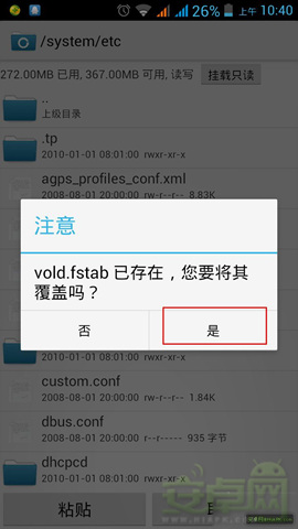 中興 V987內置SD卡賀TF卡互換圖文教程