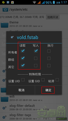 中興 V987內置SD卡賀TF卡互換圖文教程