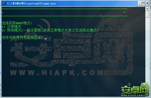 華為 U9508榮耀一鍵ROOT教程圖文