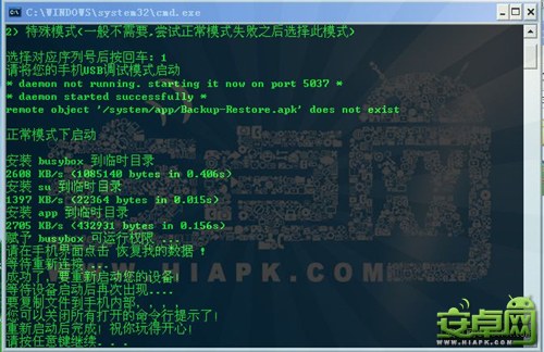 華為 U9508榮耀一鍵ROOT教程圖文