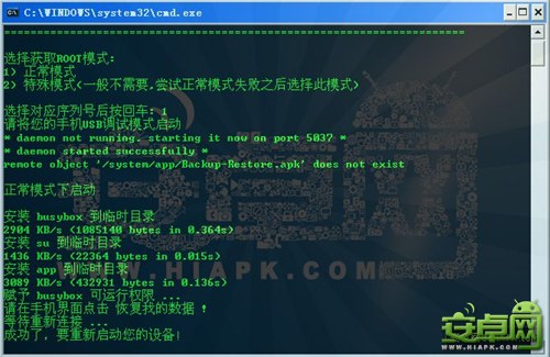 華為 U9508榮耀一鍵ROOT教程圖文