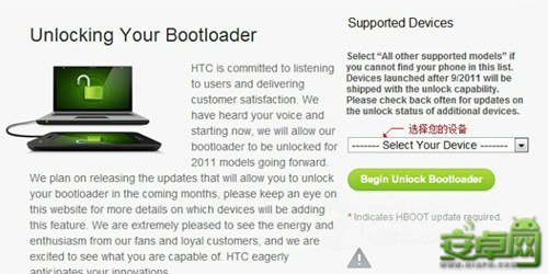 HTC ONE X G23刷機解鎖recovery教程root程