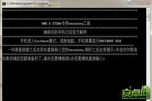 HTC ONE X G23刷機解鎖recovery教程root程