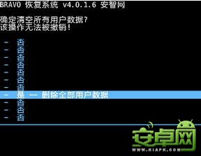 HTC ONE X G23刷機解鎖recovery教程root程