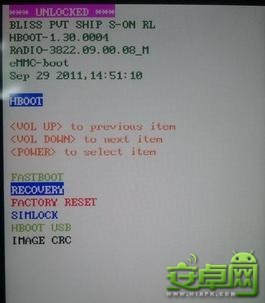 HTC ONE X G23刷機解鎖recovery教程root程