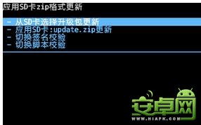 HTC ONE X G23刷機解鎖recovery教程root程