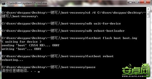 HTC ONE X G23刷機解鎖recovery教程root程