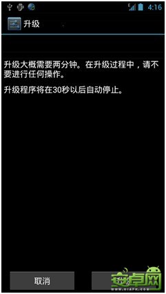 華為榮耀四核U9508刷機教程root驅動RECOVERY升級