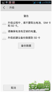 華為榮耀四核U9508刷機教程root驅動RECOVERY升級