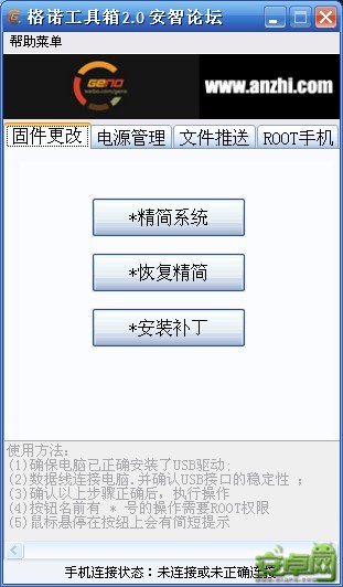 華為榮耀四核U9508刷機教程root驅動RECOVERY升級