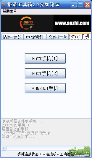 華為榮耀四核U9508刷機教程root驅動RECOVERY升級